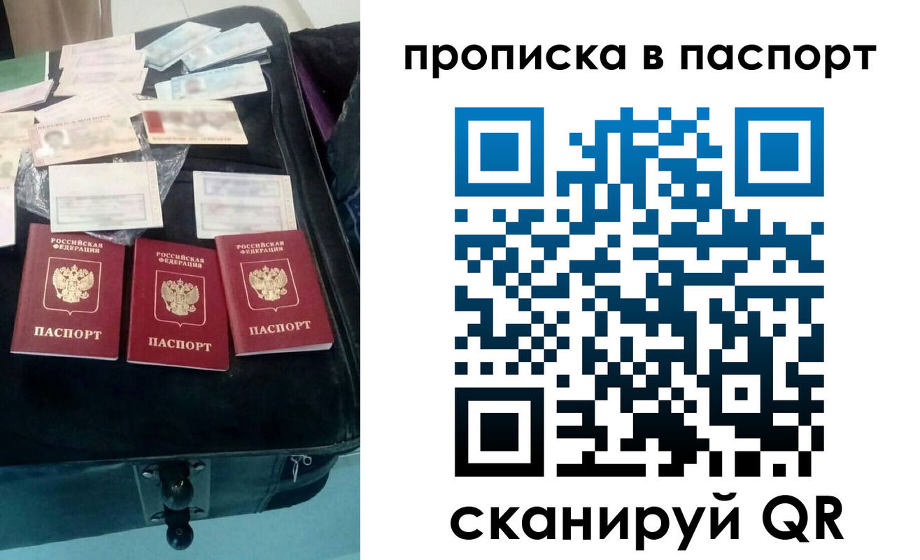 временная регистрация собственник в Строителе