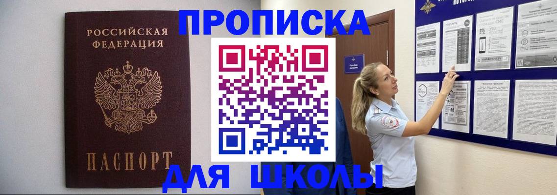 регистрация для дет. сада в Строителе