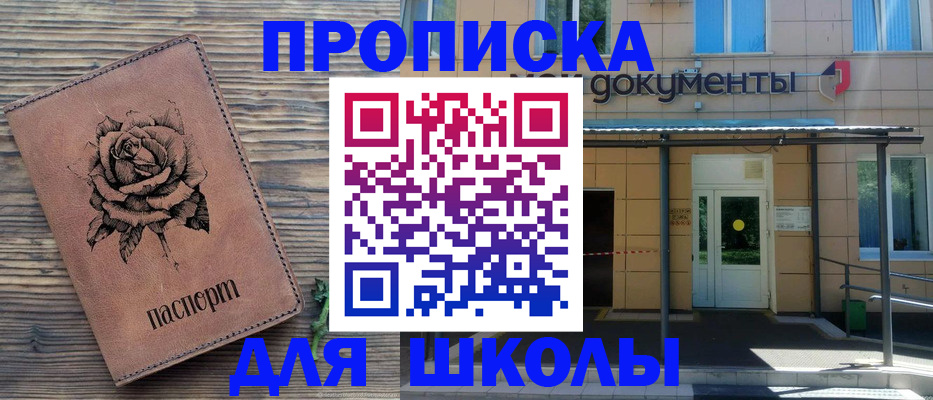 временная регистрация в квартире в Строителе