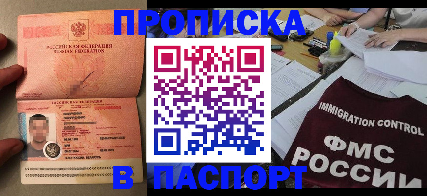 временная регистрация поиск в Строителе